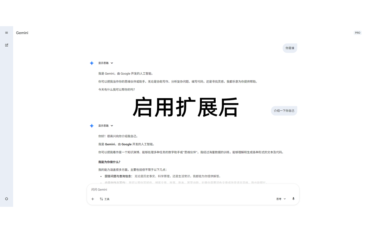 Wider Gemini - 截图 2