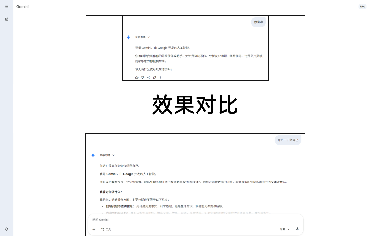 Wider Gemini - 截图 5