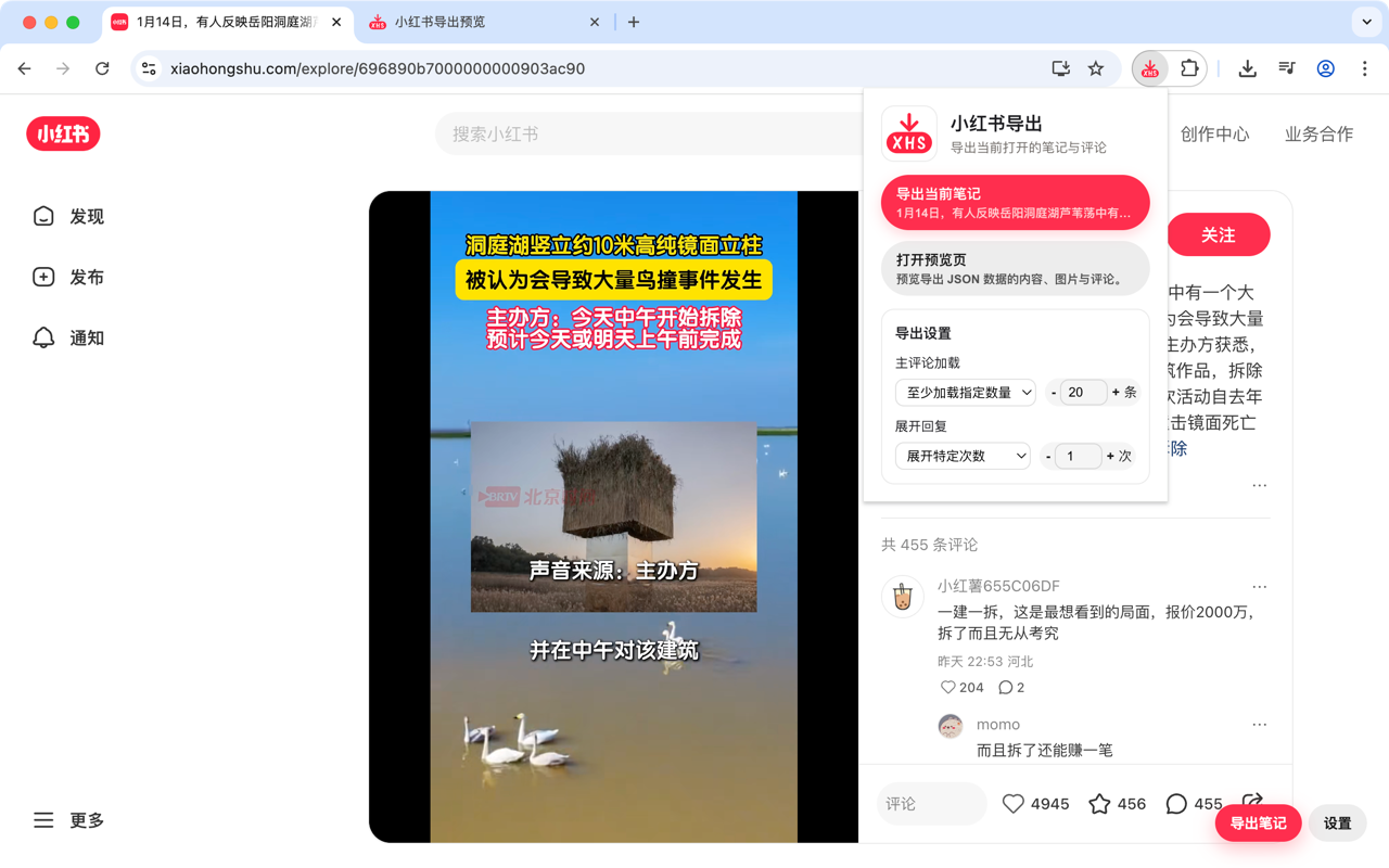 小红书导出 - 数据采集/备份/下载/归档/学习 - 笔记/评论/图片/高清视频/原图/收藏/点赞 - Xiaohongshu - 截图 2