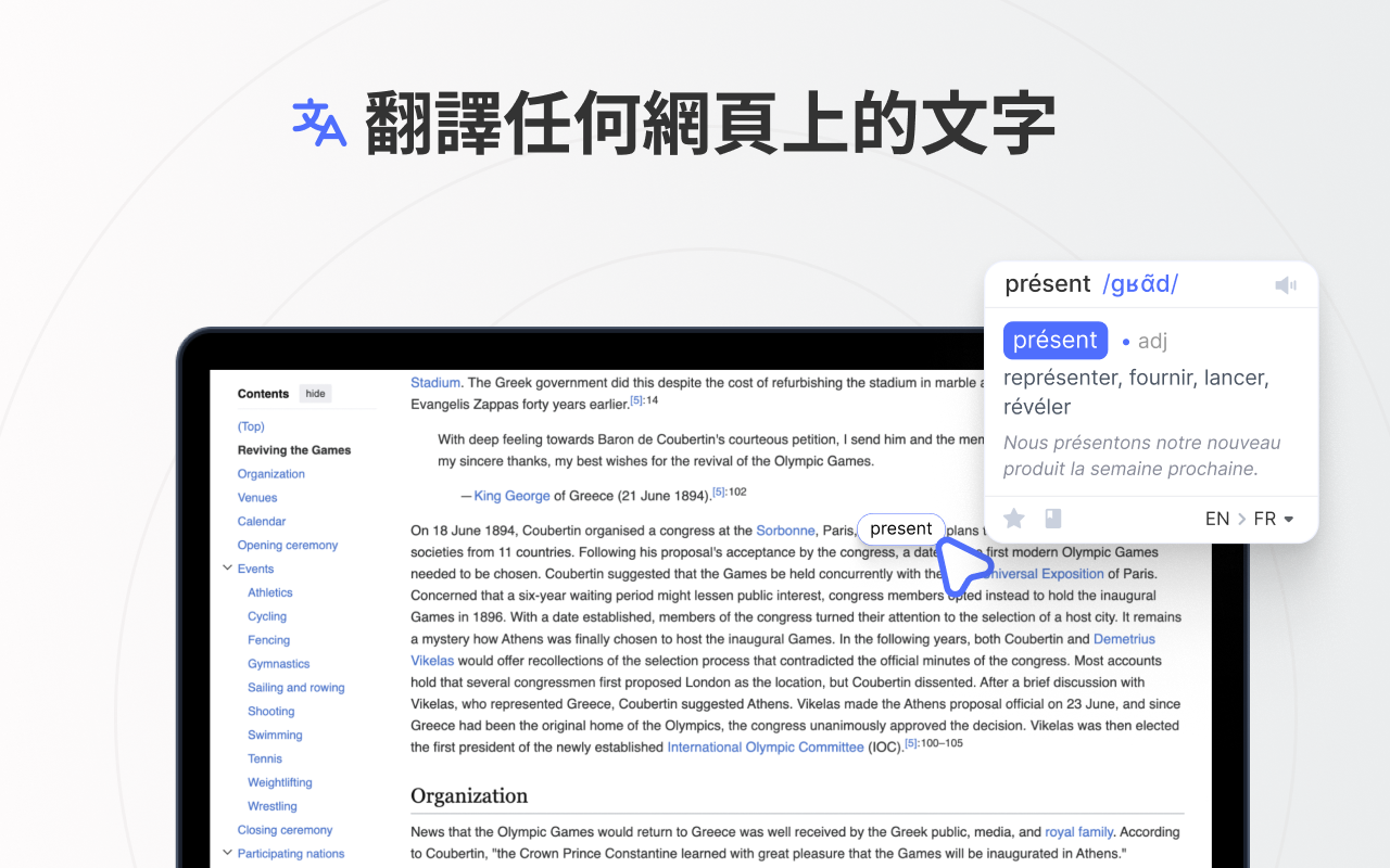 eLang：学习语言并翻译单词、短语、视频、字幕和网站 - 截图 2