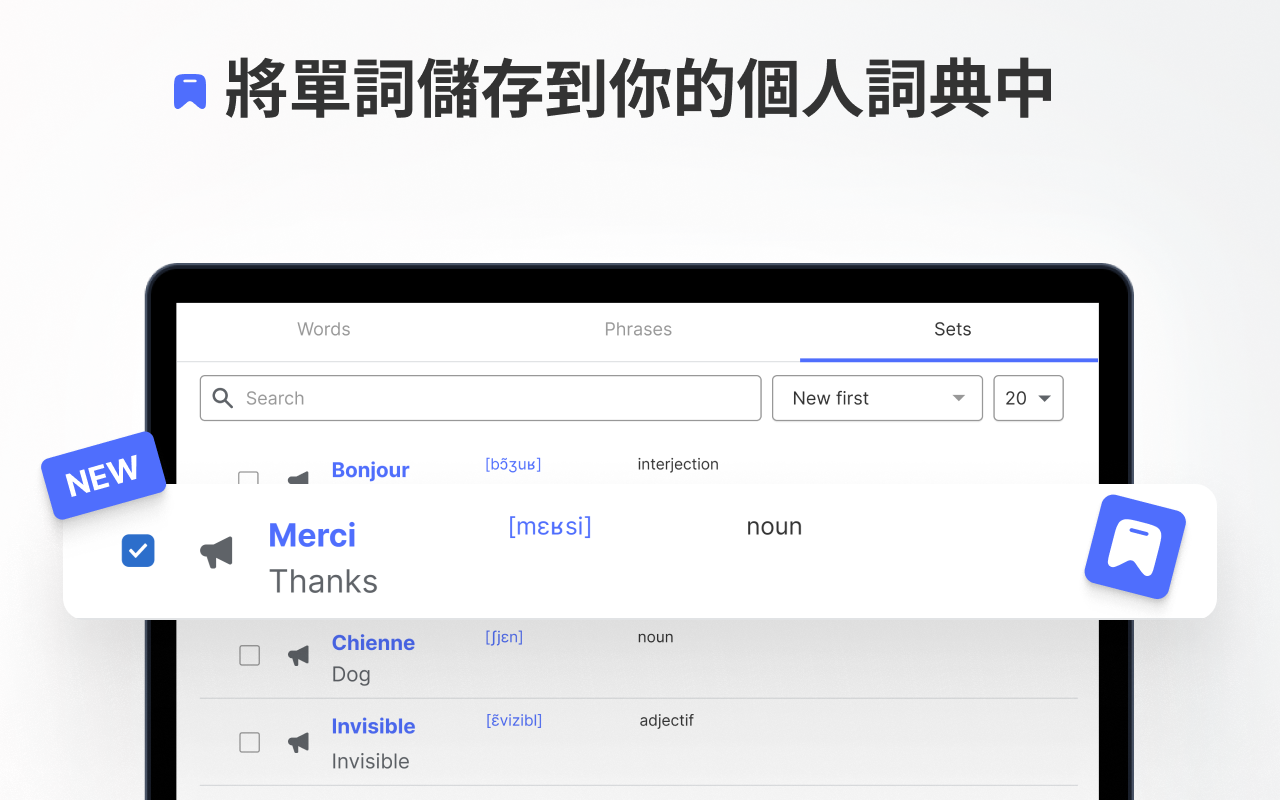 eLang：学习语言并翻译单词、短语、视频、字幕和网站 - 截图 4