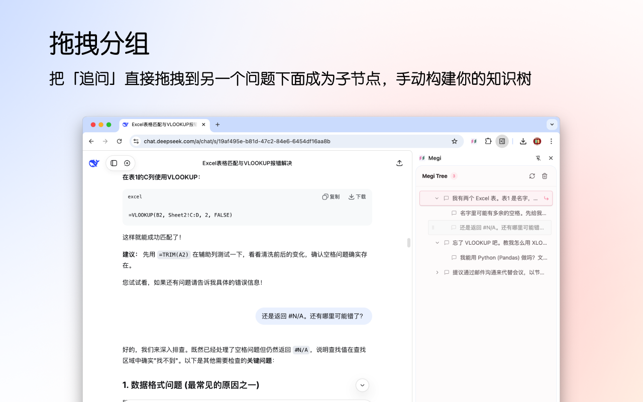 Megi - 截图 2