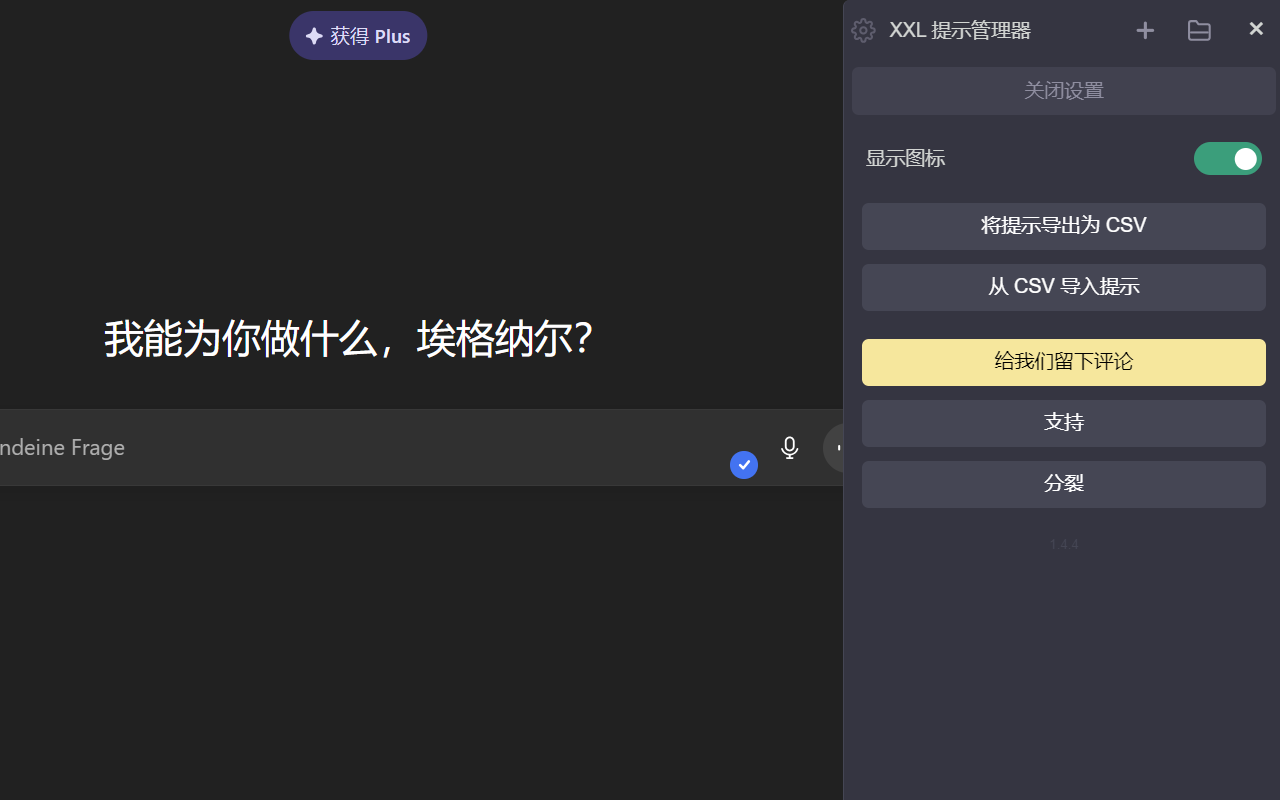 XXL 提示管理器,适用于 DeepSeek、Kimi、Qwen、ChatGPT、Claude、Perplexity、Grok、等! - 截图 2