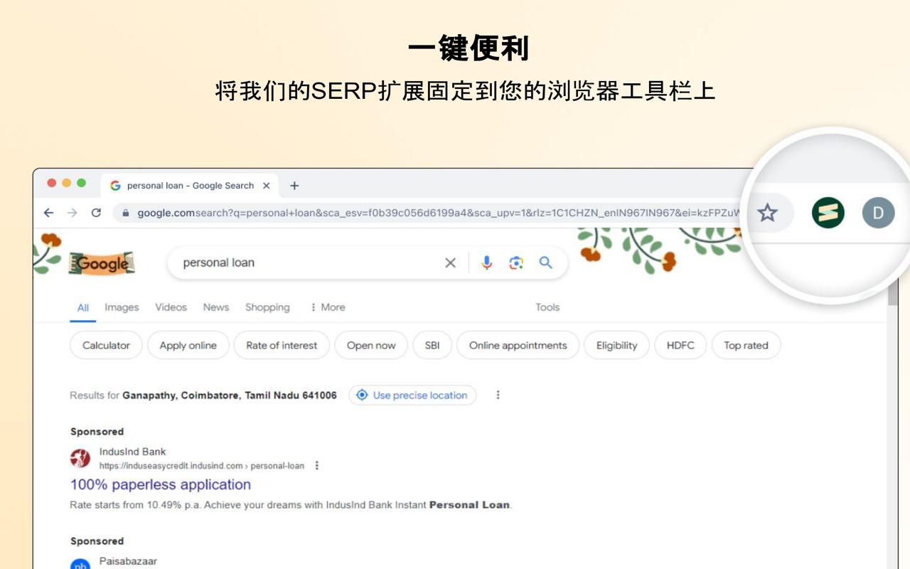 谷歌排名检查器,关键词搜索引擎结果页排名提取器 - 截图 1