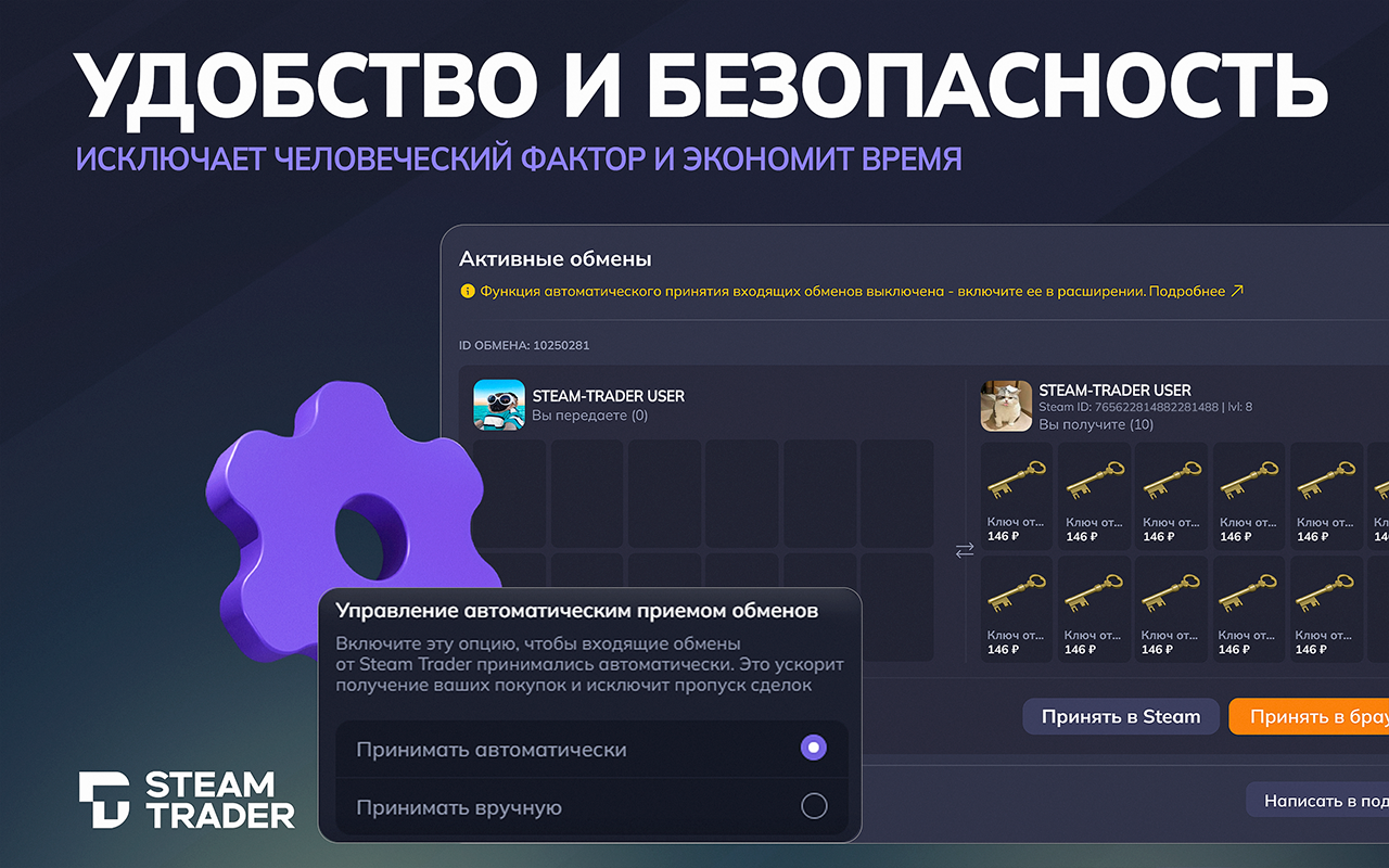 Steam-Trader P2P Helper - 截图 2