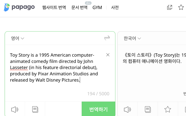 Toss To Translator - 截图 3