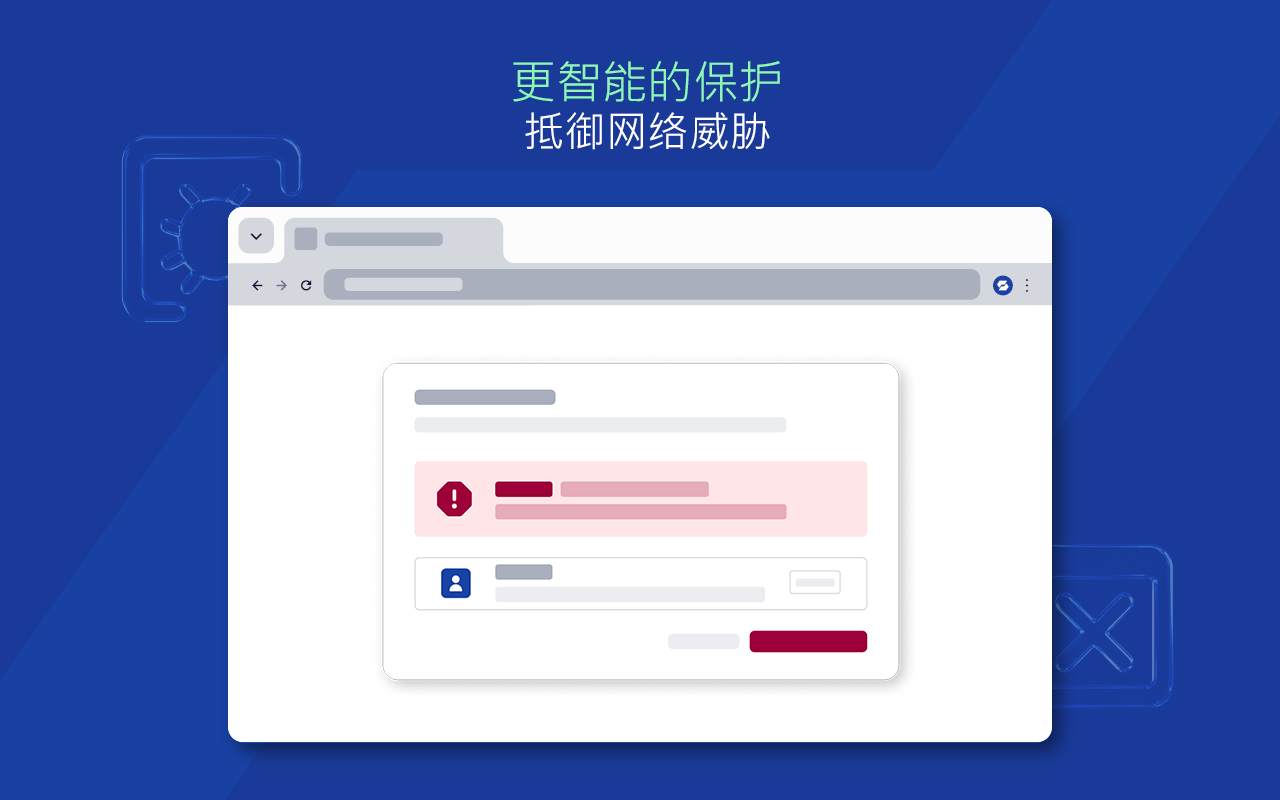 SafeToOpen 在线安全与隐私 - 截图 5