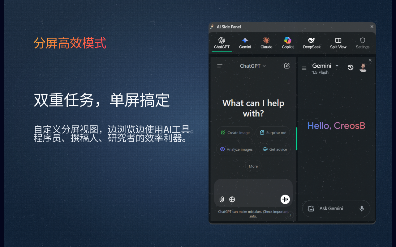 AI Side Panel - 截图 1