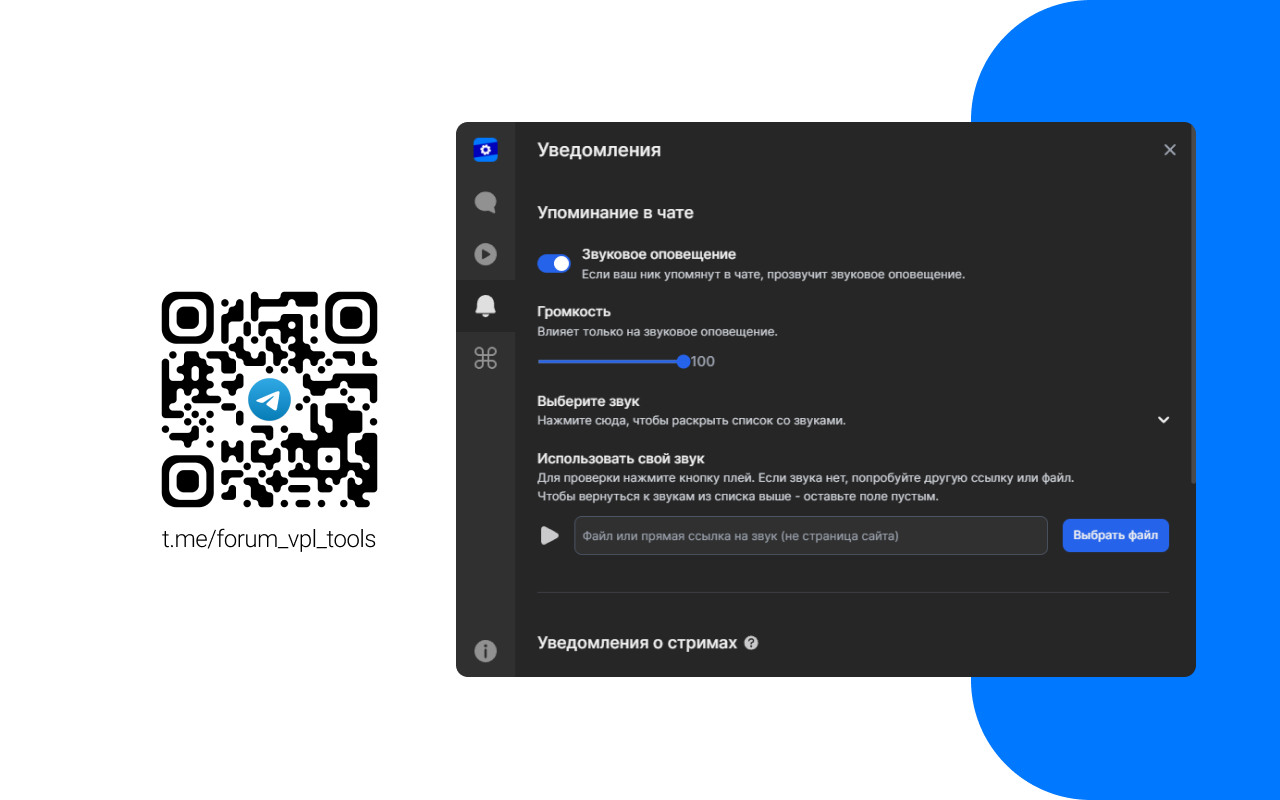 VK Play Tools - 截图 3
