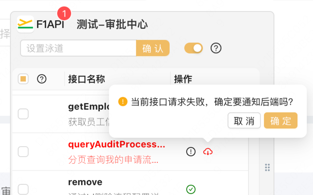 MTDevTool - 截图 1