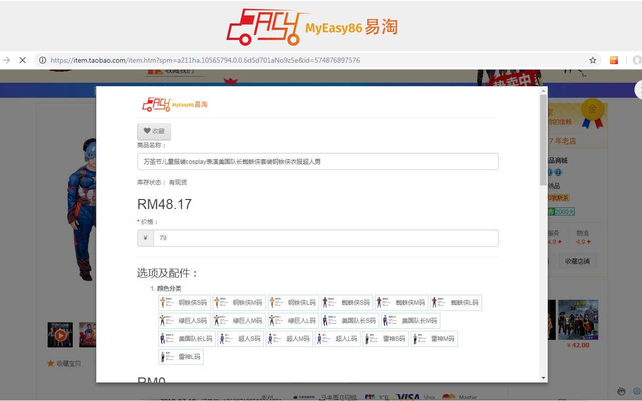MyEasy86 - 截图 3