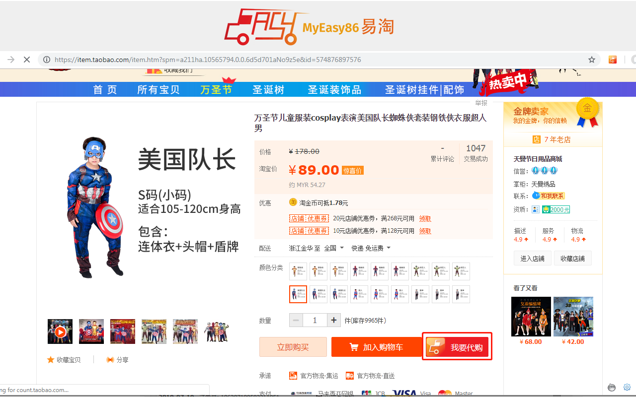 MyEasy86 - 截图 5