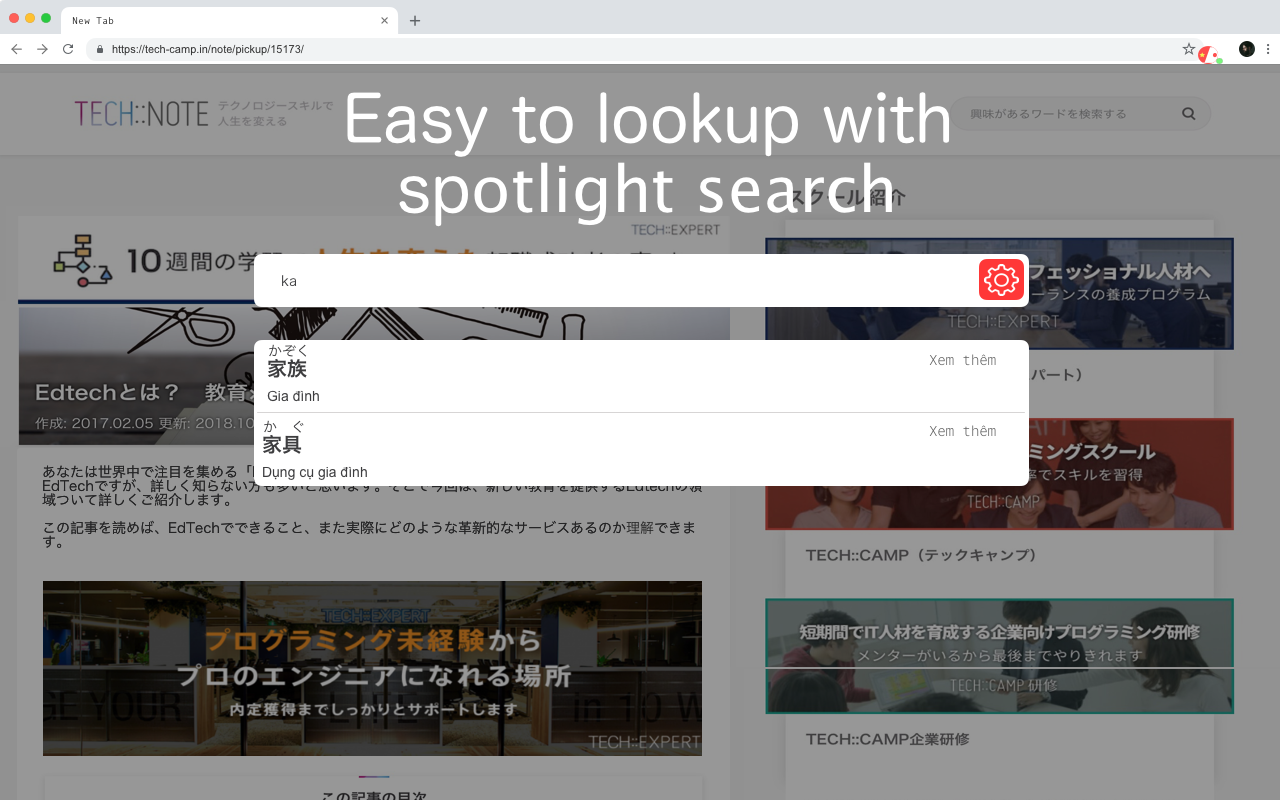 Jdict Dictionary - 截图 2