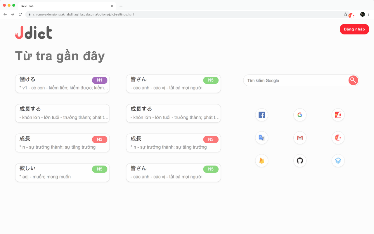Jdict Dictionary - 截图 3