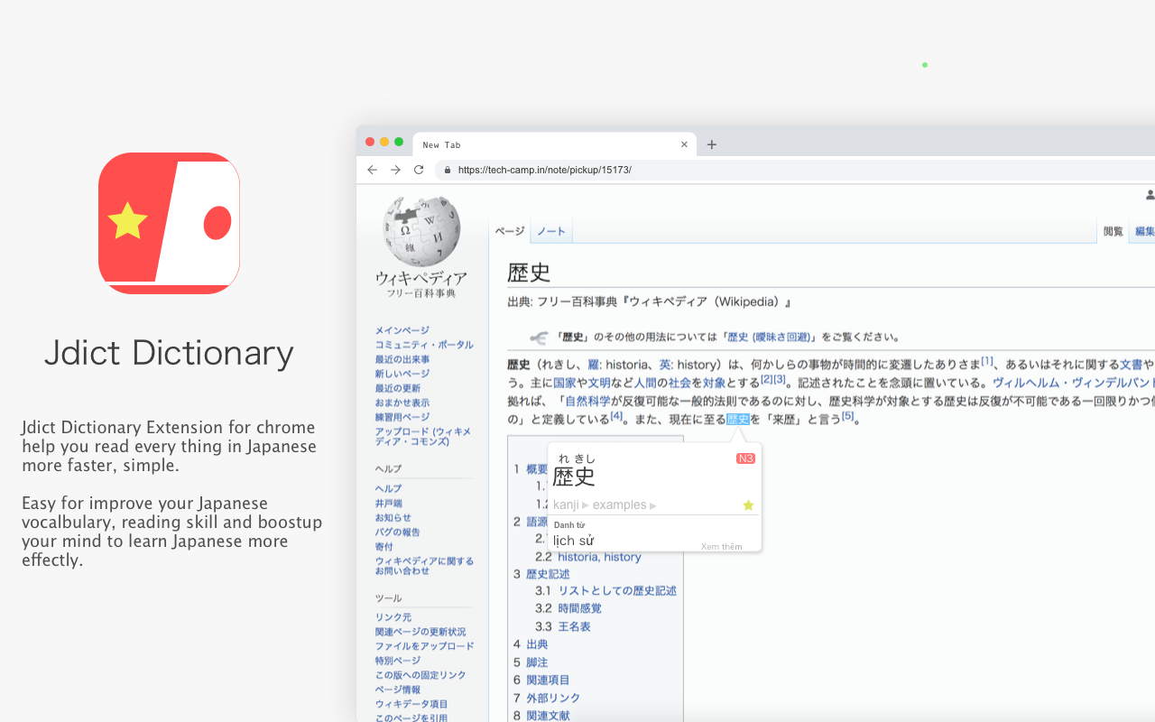 Jdict Dictionary - 截图 5