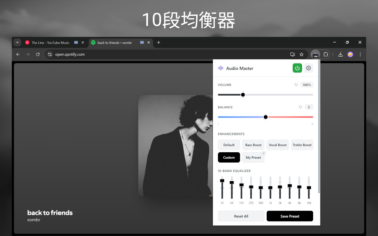 Audio Master - 截图 3