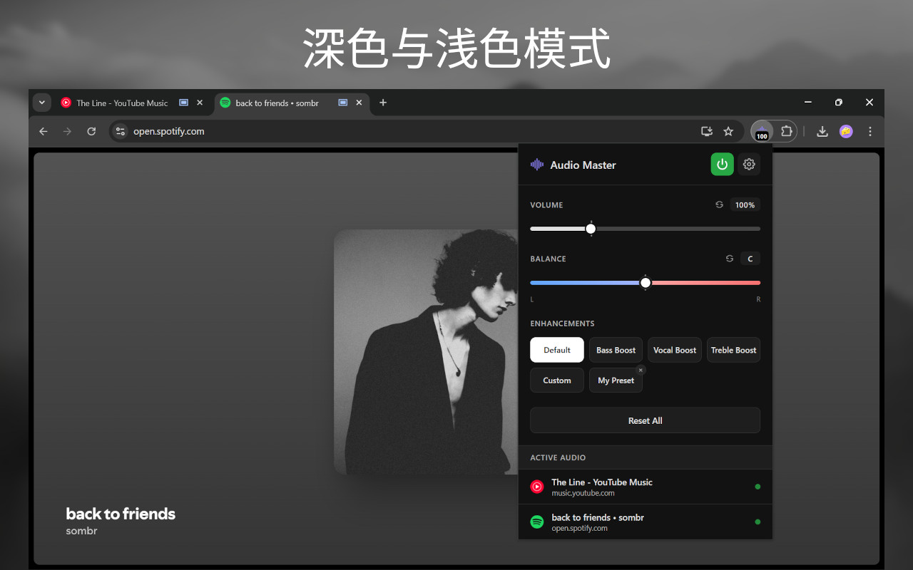 Audio Master - 截图 4