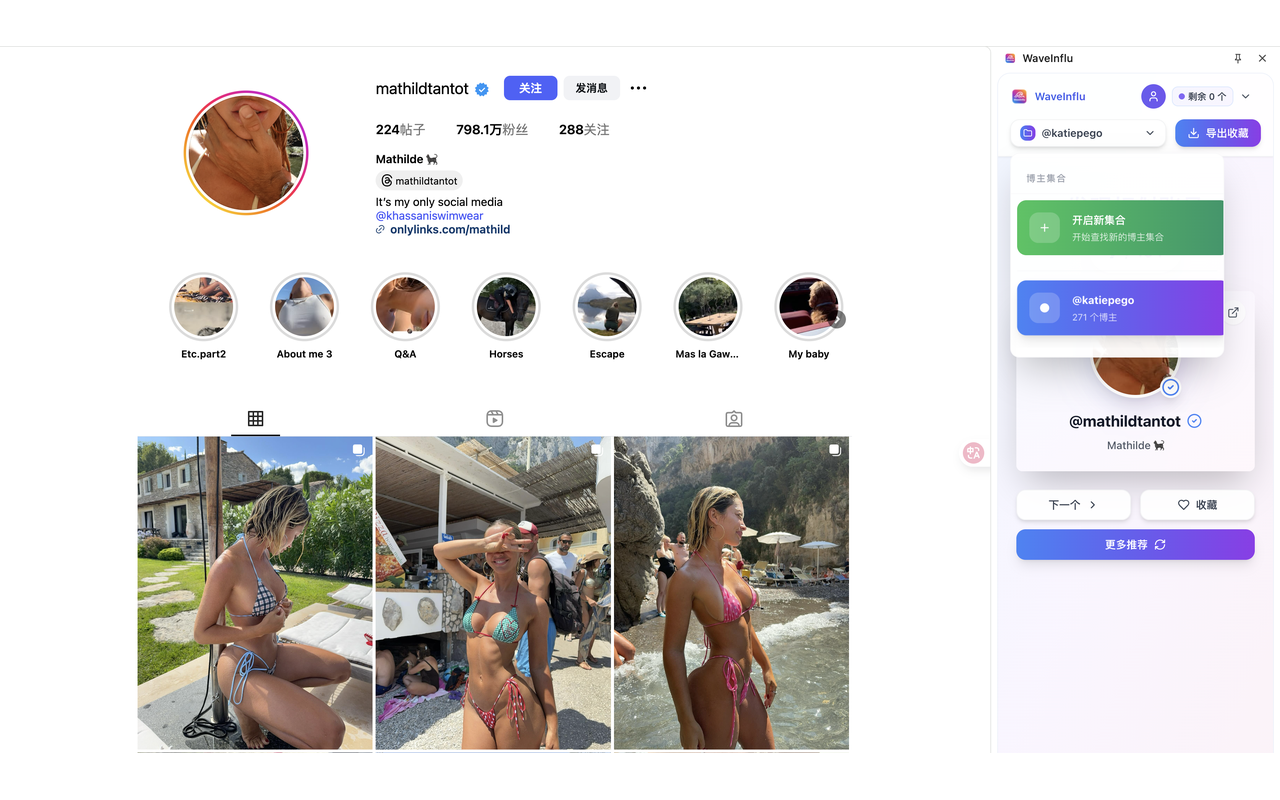 WaveInflu: 找 TikTok、Instagram 和 YouTube 博主神器 - 截图 1