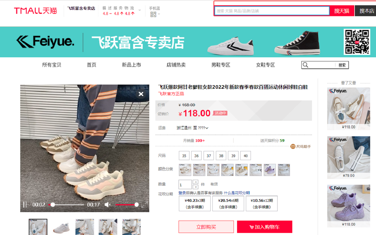 Sellerpick Product Data Collector - 截图 2