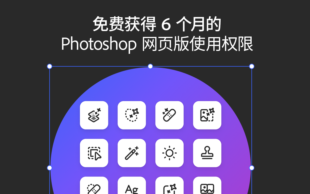 Adobe Photoshop - 截图 2