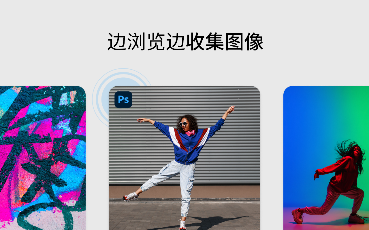 Adobe Photoshop - 截图 3