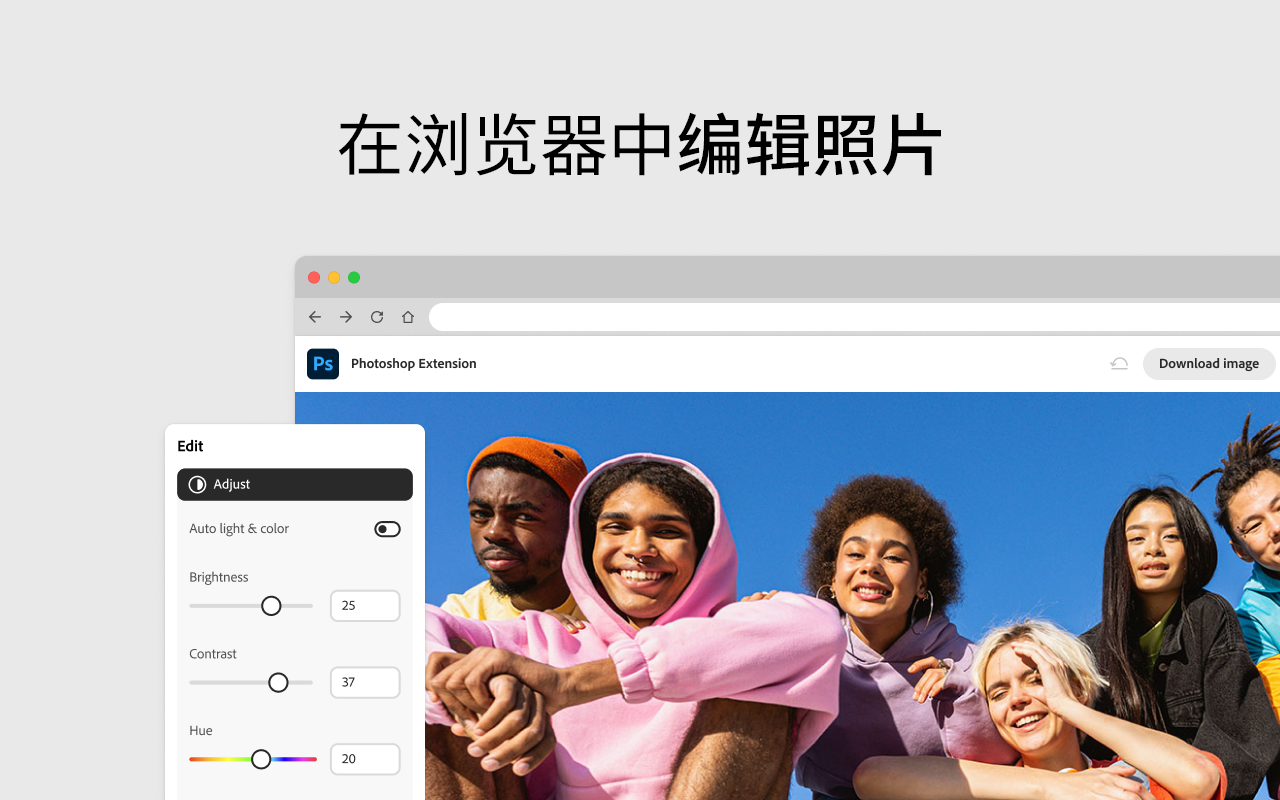 Adobe Photoshop - 截图 4