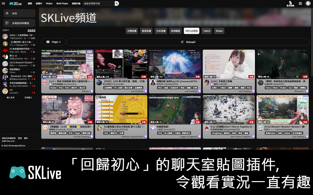 SKLive聊天表情插件 - 截图 3