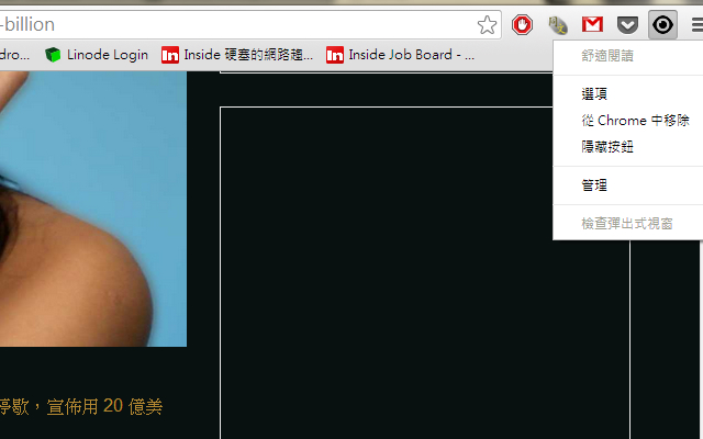 舒適閱讀 - 截图 1