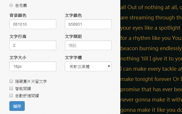 舒適閱讀 - 截图 2