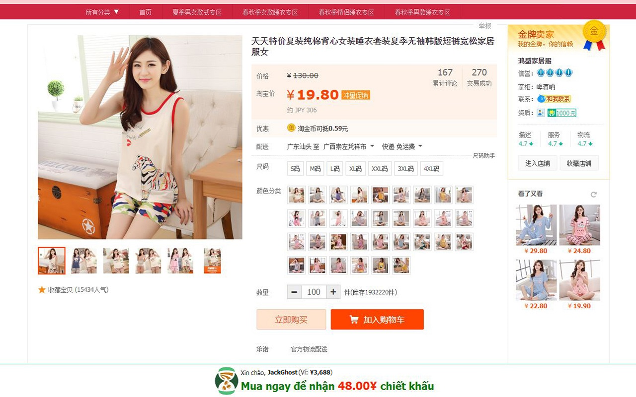 Alibo.vn - Taobao Pinduoduo 1688's Commission - 截图 2