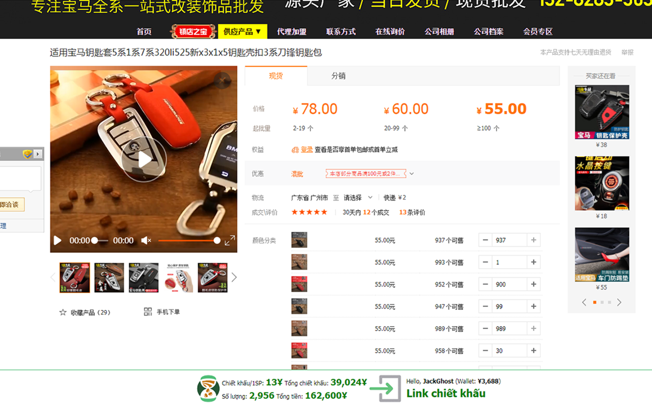 Alibo.vn - Taobao Pinduoduo 1688's Commission - 截图 3