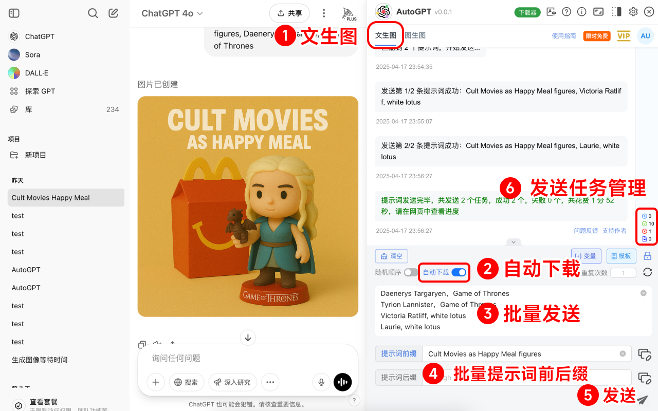 AutoGPT - 批量自动发送 ChatGPT/Sora 提示词与下载图片/视频 - 截图 3