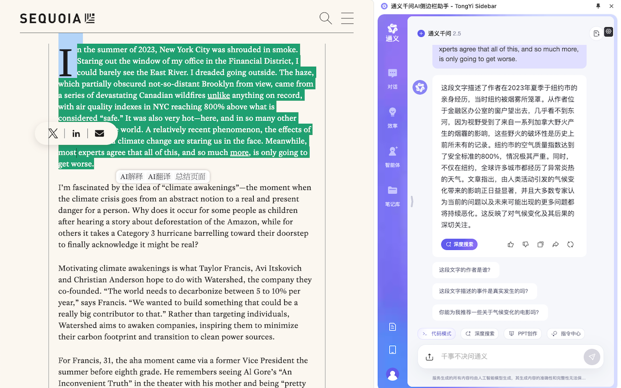 千问 Sidebar · 划词翻译 / AI 侧边栏 / 一键导出 Markdown - 截图 3