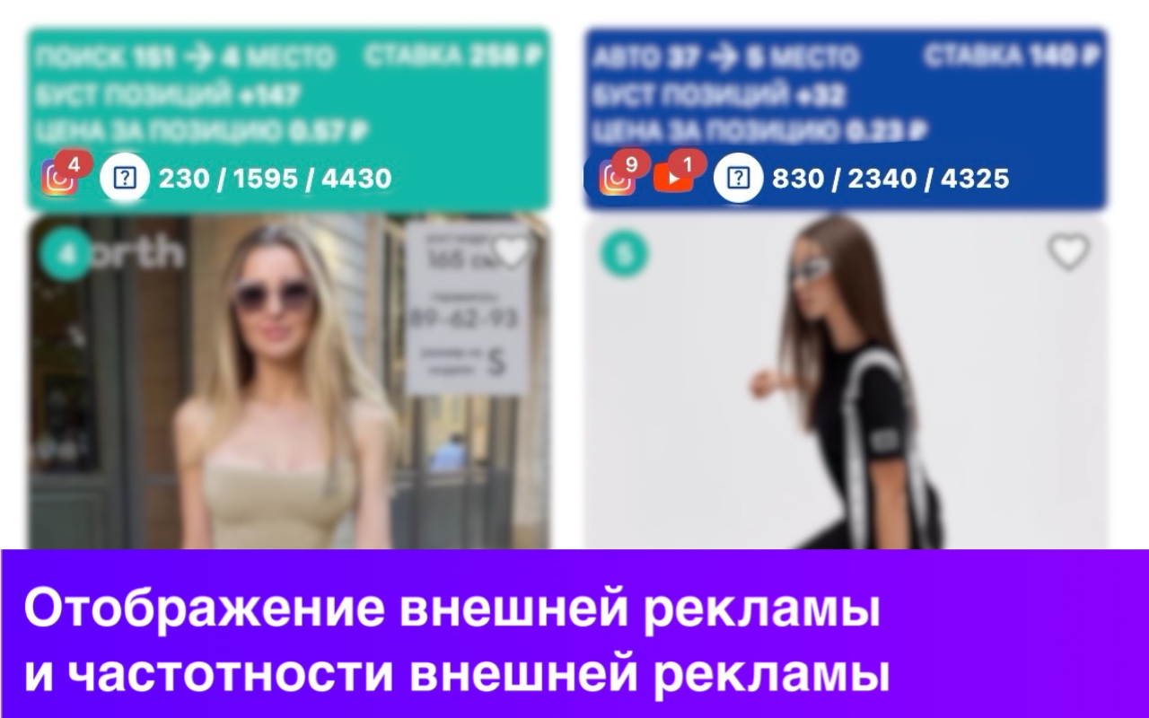 MP Manager - бесплатный анализ рекламы и продаж конкурентов на Wildberries - 截图 5