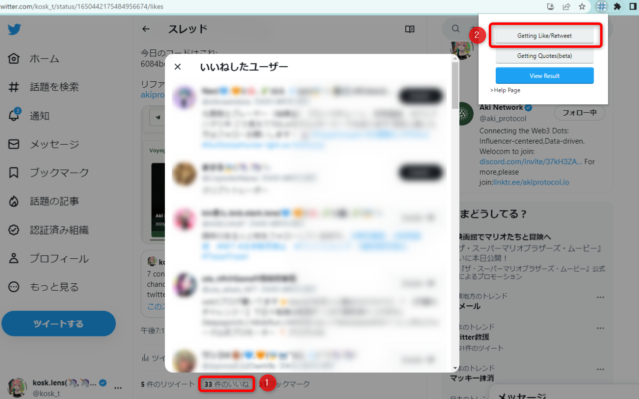 Twitter Reaction Counter - 截图 1