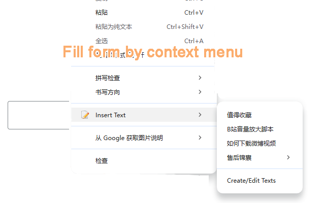 Text Snippets - 截图 2