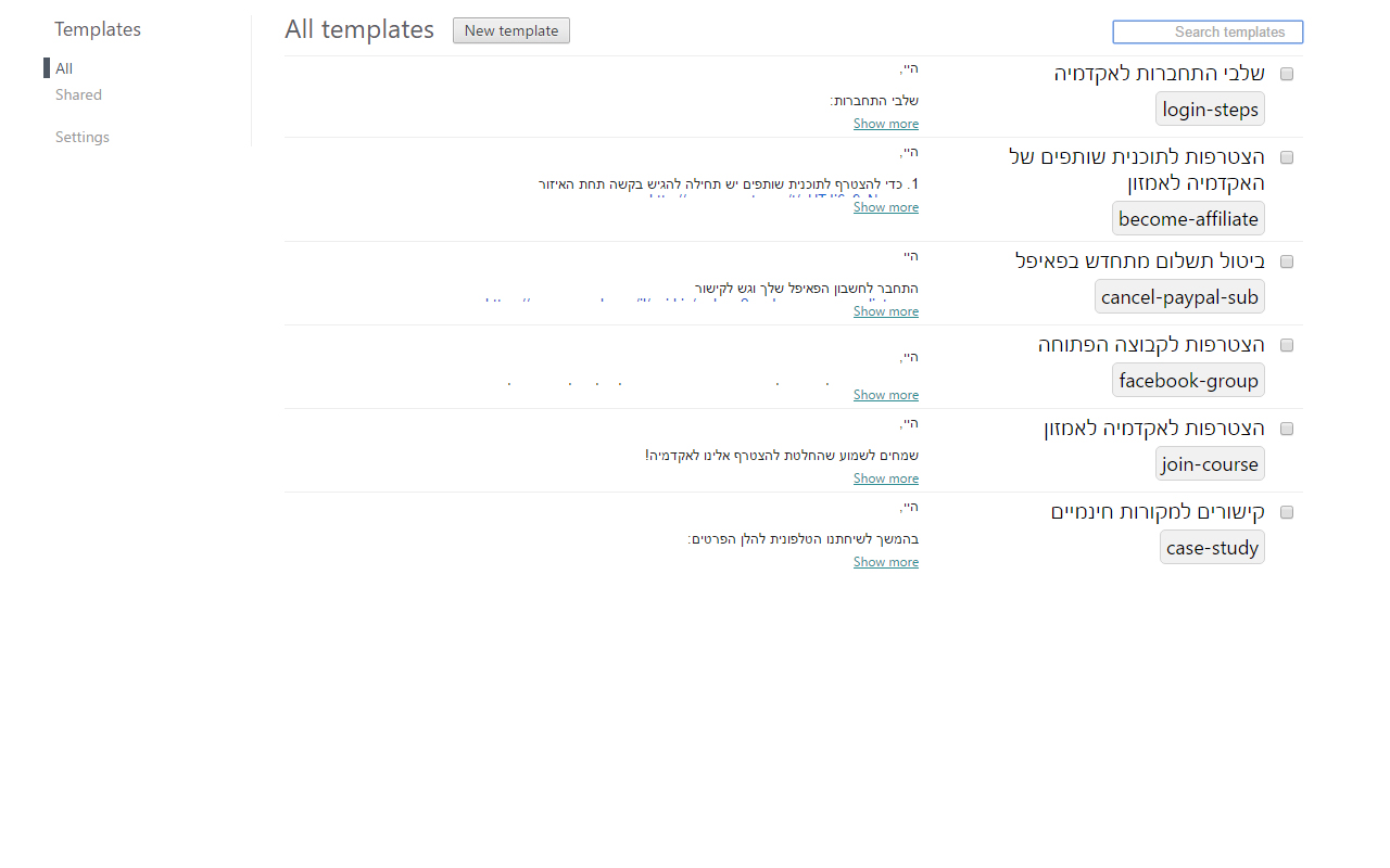 Message Templates - 截图 4