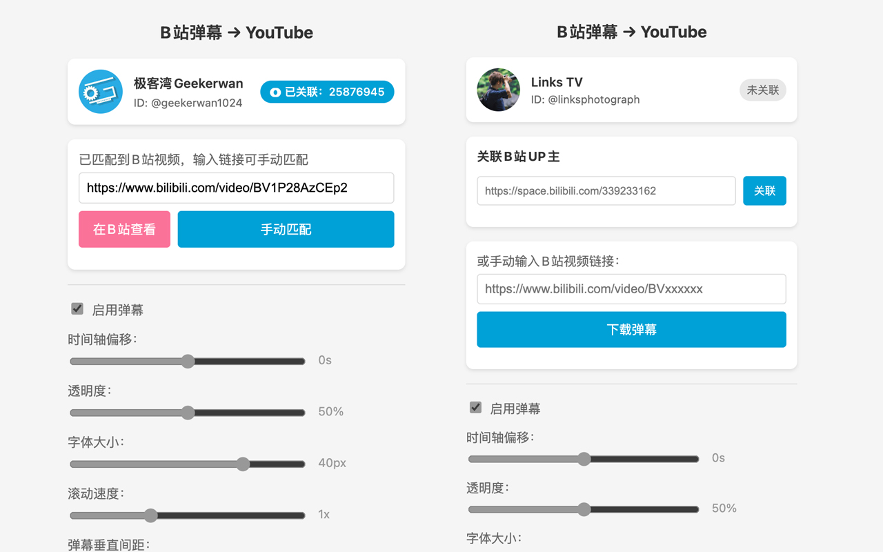 B2Y - YouTube 同步显示 Bilibili 弹幕 - 截图 3
