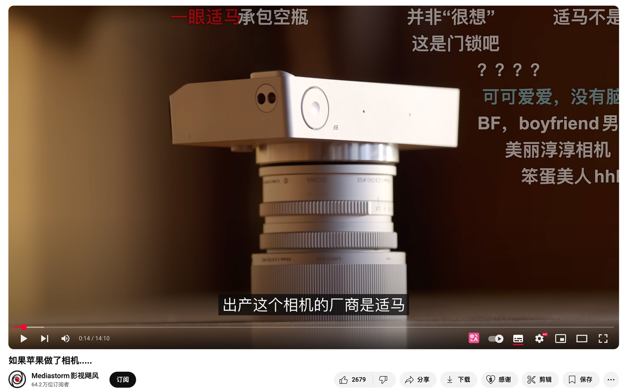 B2Y - YouTube 同步显示 Bilibili 弹幕 - 截图 5