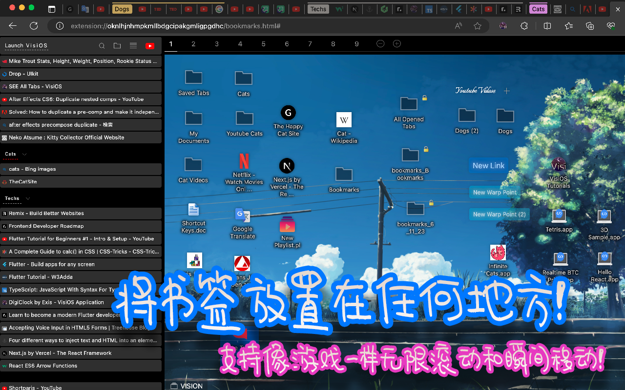 VisiOS - Tab / Bookmark Manager OS - 截图 2