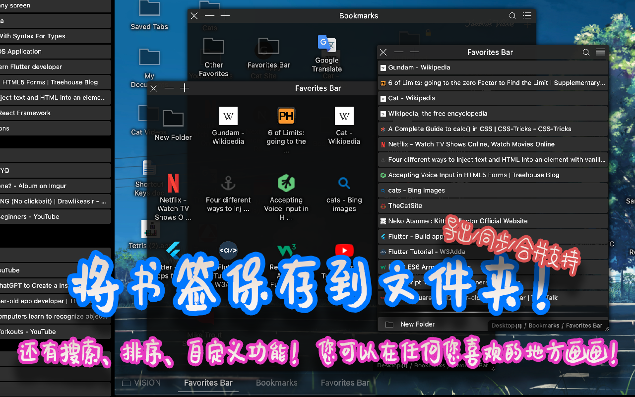 VisiOS - Tab / Bookmark Manager OS - 截图 4