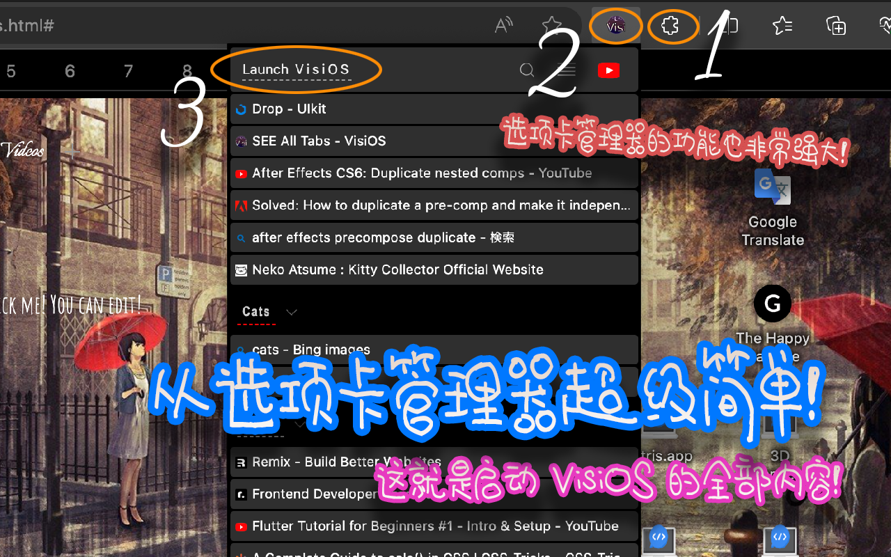 VisiOS - Tab / Bookmark Manager OS - 截图 5