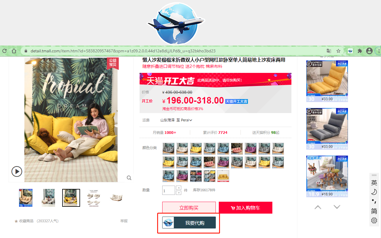Jom Import China - 截图 3