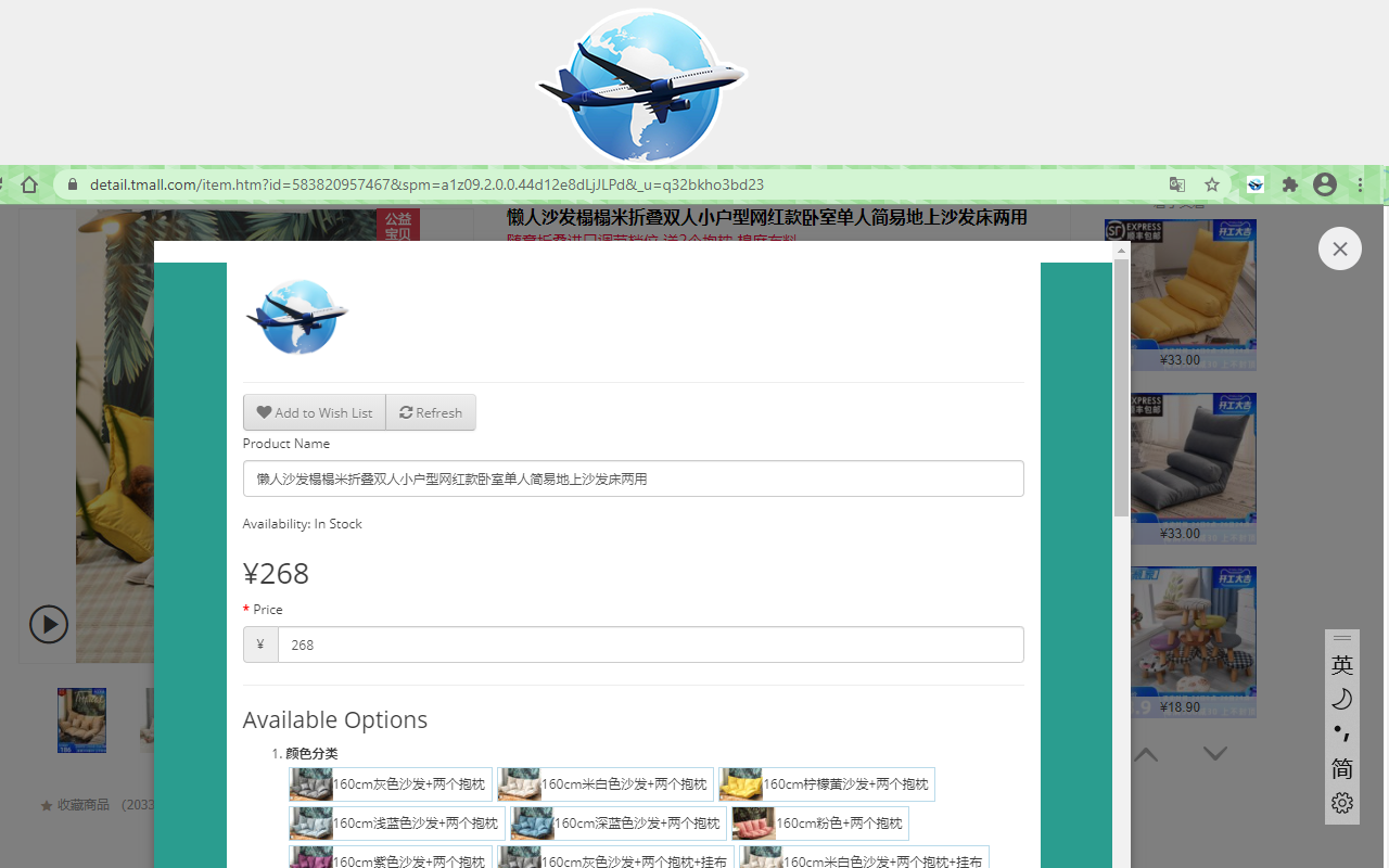 Jom Import China - 截图 4