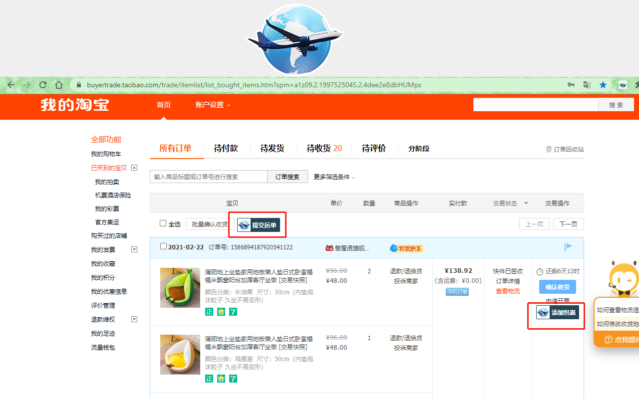 Jom Import China - 截图 5