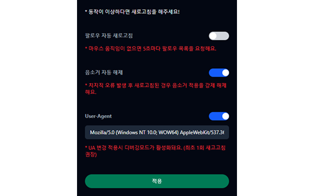 오토 치지직 - 截图 2