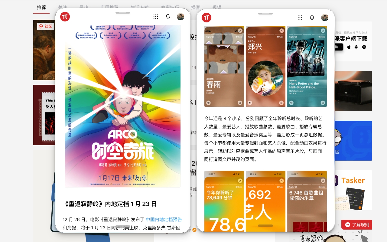 PeekLink - 截图 1