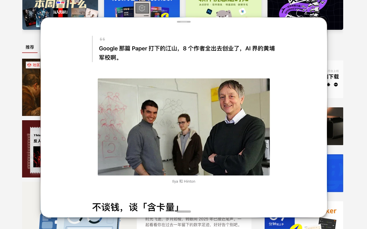 PeekLink - 截图 2