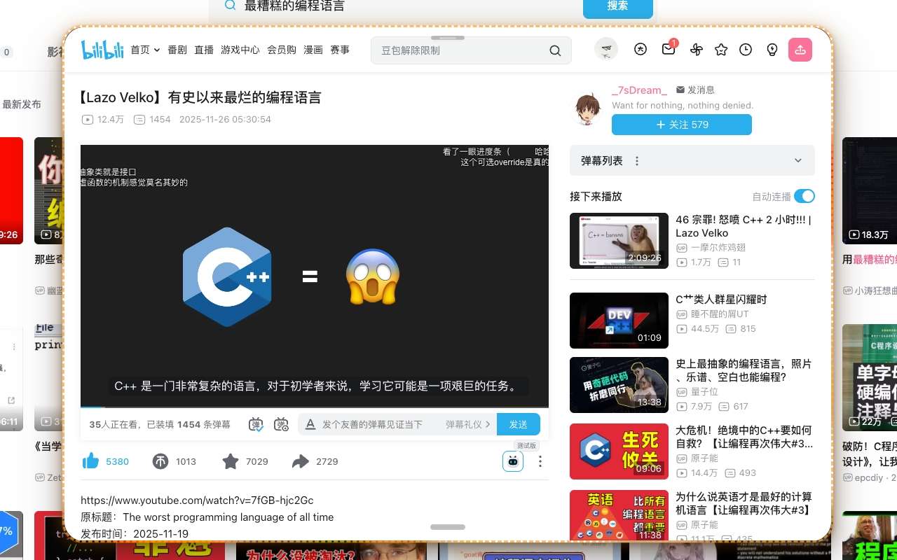 PeekLink - 截图 3