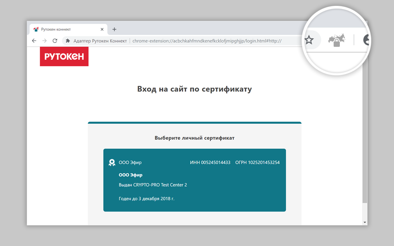 Адаптер Рутокен Коннект - 截图 1